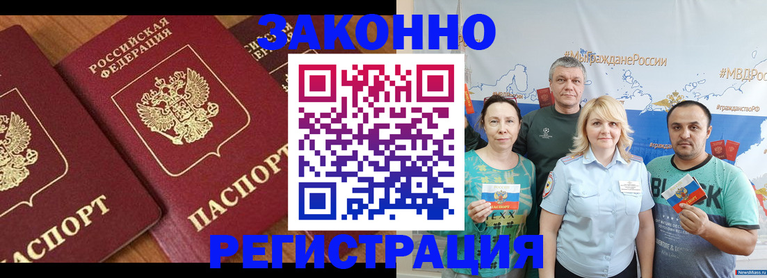 временная регистрация адрес в Королёве