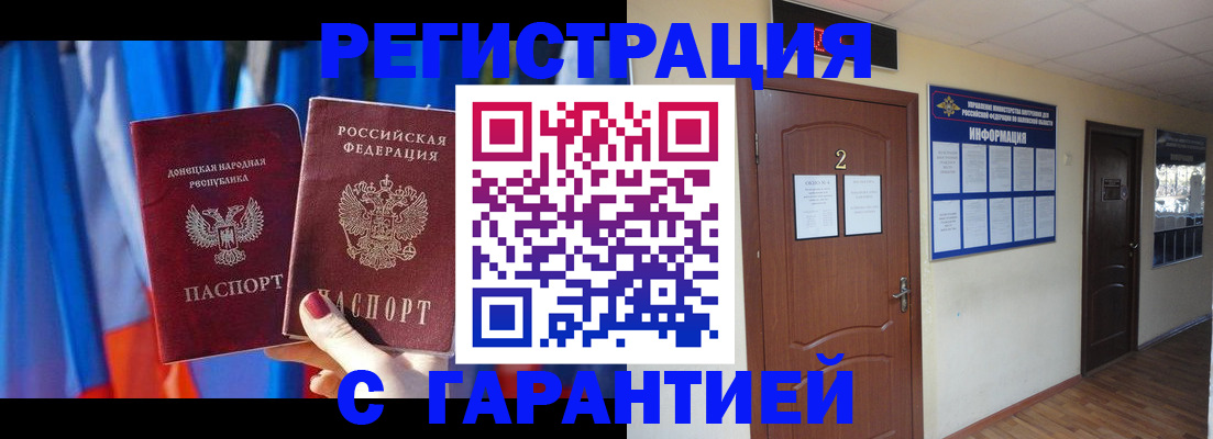 временная регистрация в квартире в Королёве