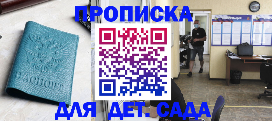 найти адрес прописки в Королёве