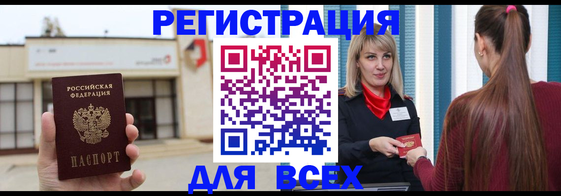 регистрация для дет. сада в Королёве