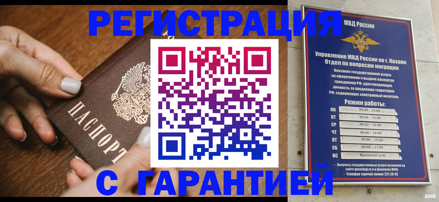 регистрация для школы в Королёве