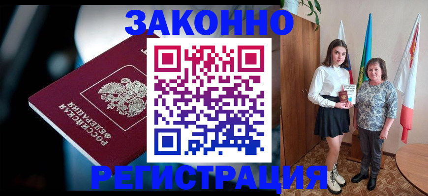 временная регистрация гарантия в Королёве